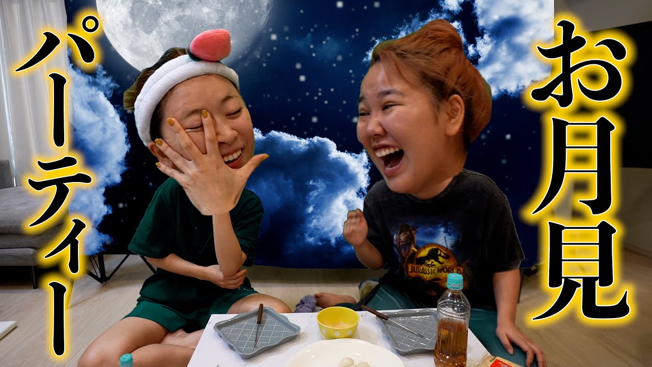 【月上陸】月に代わってお仕置きしたい独身女たちの大パーティーwww