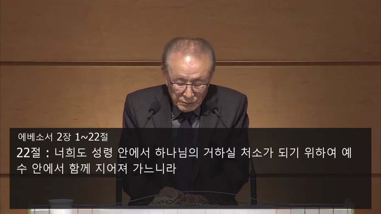 교회 : 생명과 육신 - 무엇을 따를것인가?  에베소서 2장 19-22절 나성교회 정동석 목사 (2025년 3월 16일 주일 오전 11시)