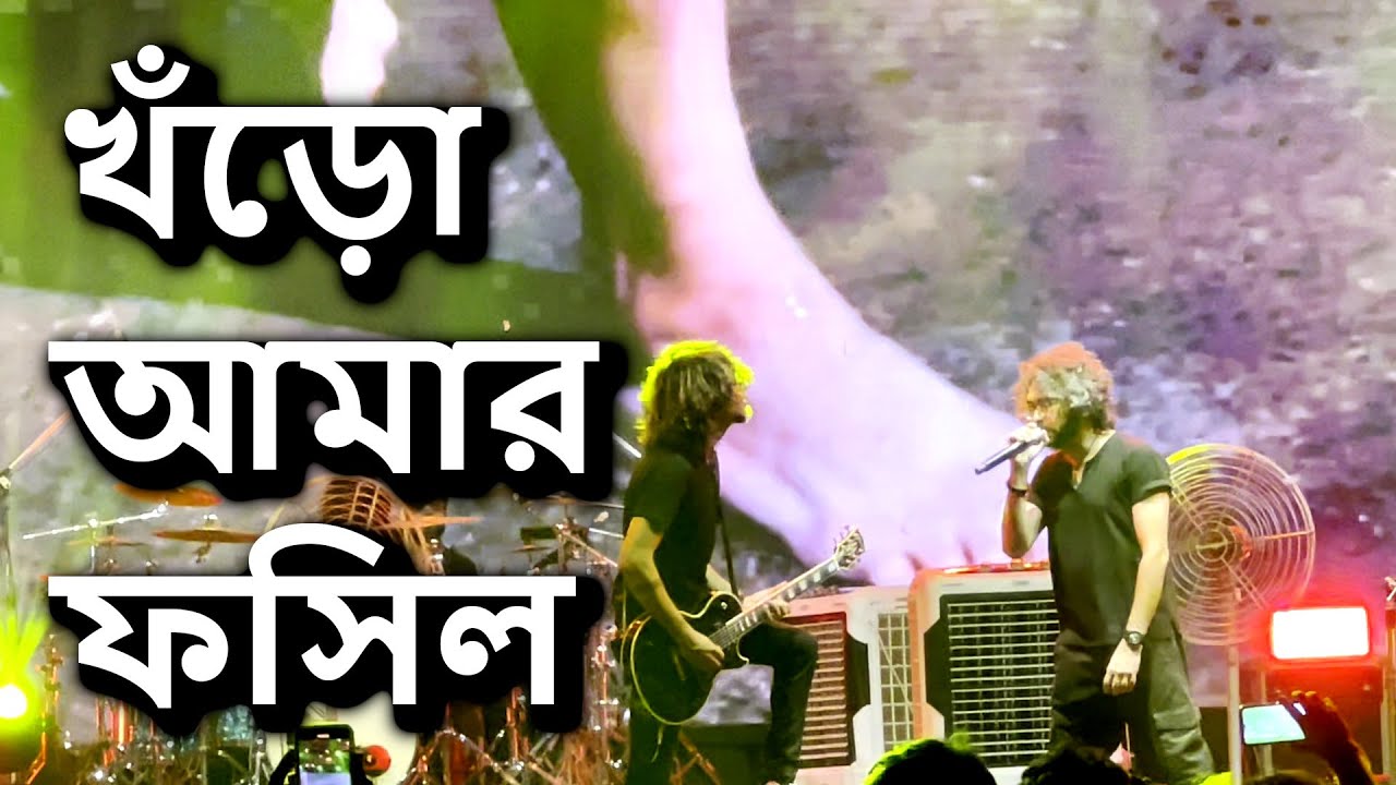 Khnoro Amar Fossil - Fossils Live at JU Sanskriti Connect | Odyssey '23