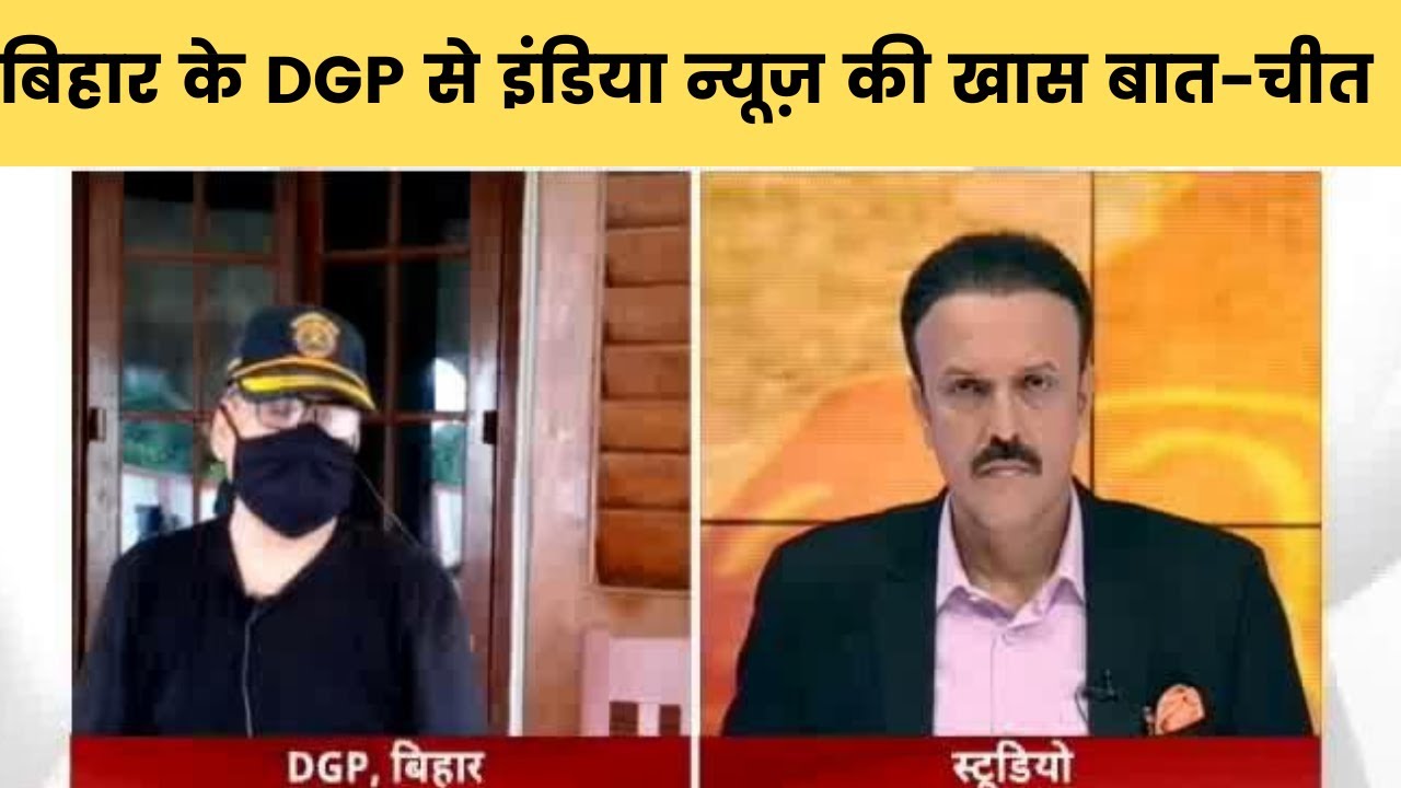 Bihar DGP Gupteshwar Pandey Speaks to India News On Sushant Singh Rajput Case | India News