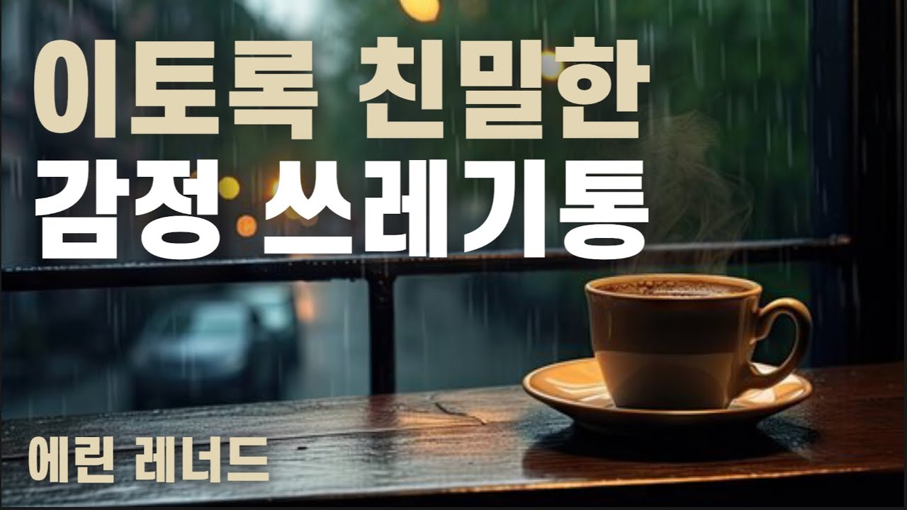 미성숙한 사람이 투사를 남발하는 이유