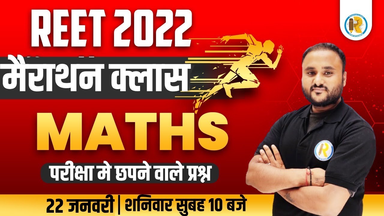 Reet  2022 Exam | Reet Maths Questions Marathon Classes | Maths By Vipul sir | Exampur