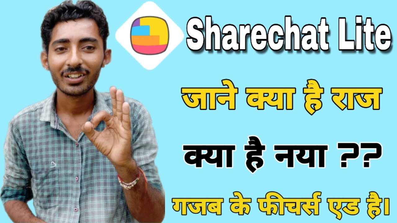 Sharechat New App Sharechat Lite || How To Use Sharechat Lite App Full Information || Sharechat ||