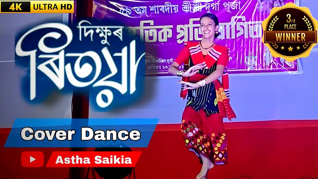 Ritoya || Cover Dance || Astha Saikia || Dikshu Sharma || Assamese Song Dance || Stage Performance