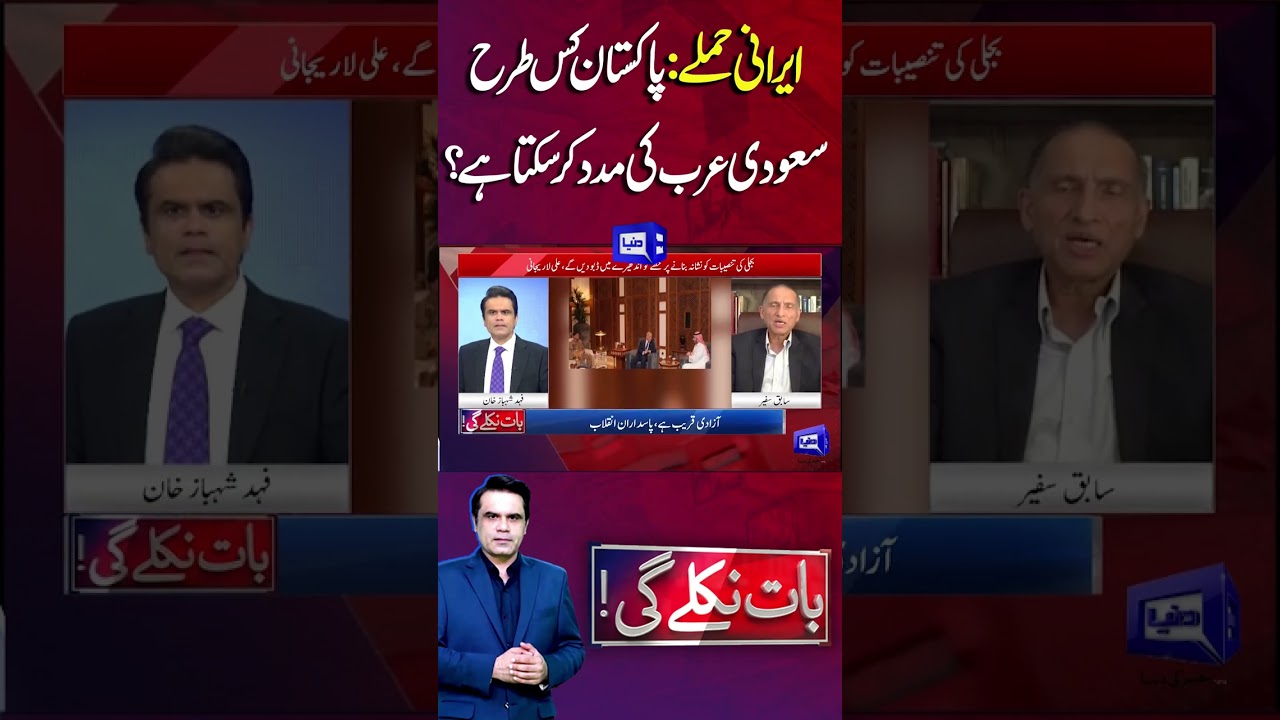Iran Attacks: How Can Pakistan Support Saudi Arabia? #shortsfeed #iranisraelwar #fieldmarshal