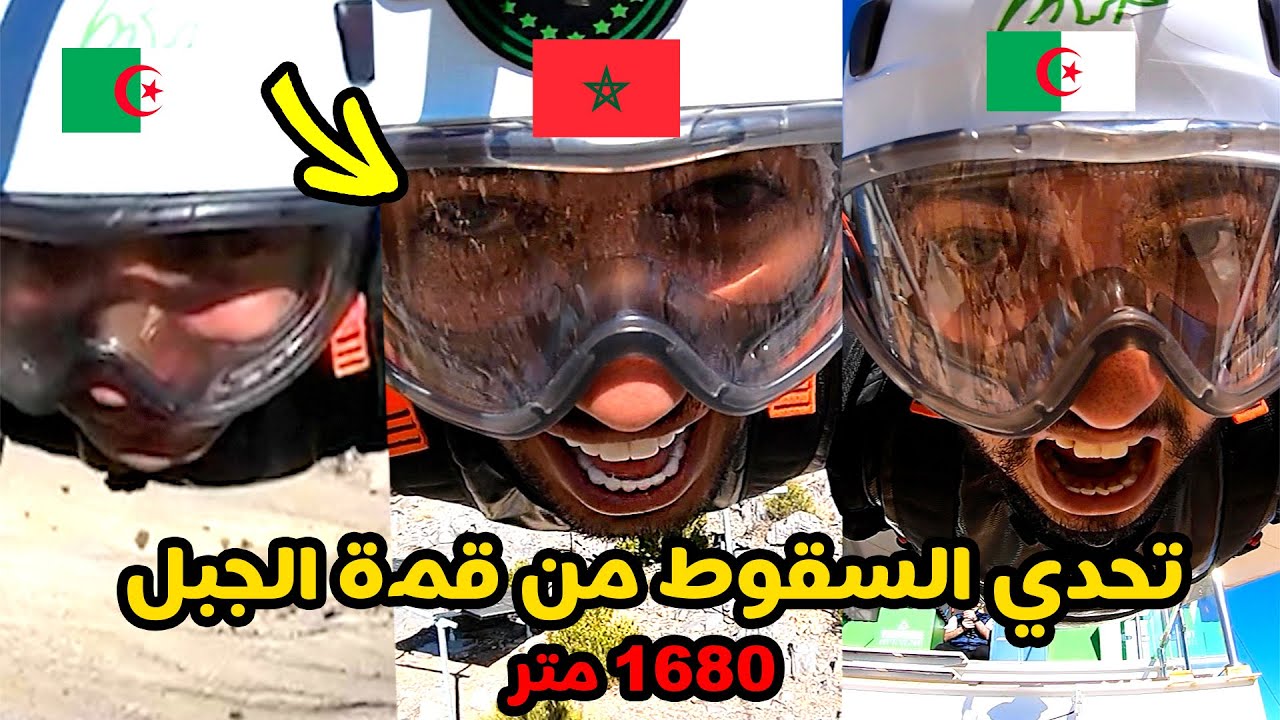 تحدي السقوط من أعلى جبل😨🚨