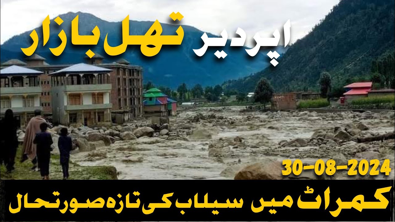 Flood In Kumrat | 30-08-2024 | source: Kumrat Valley Channel | Emergency Video