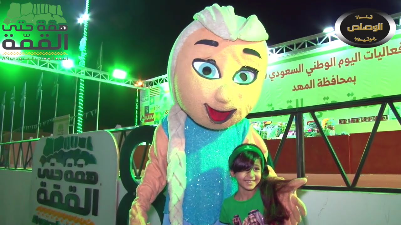 حفل اليوم الوطني  بمحافظة المهد العائلي الجزاء الرابع