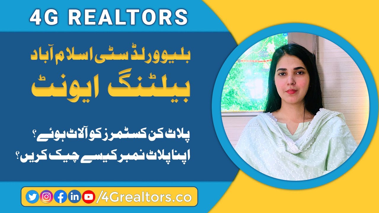Blue World City new balloting event | Plot Allotment | Balloting Result | Investment | 4G Realtors