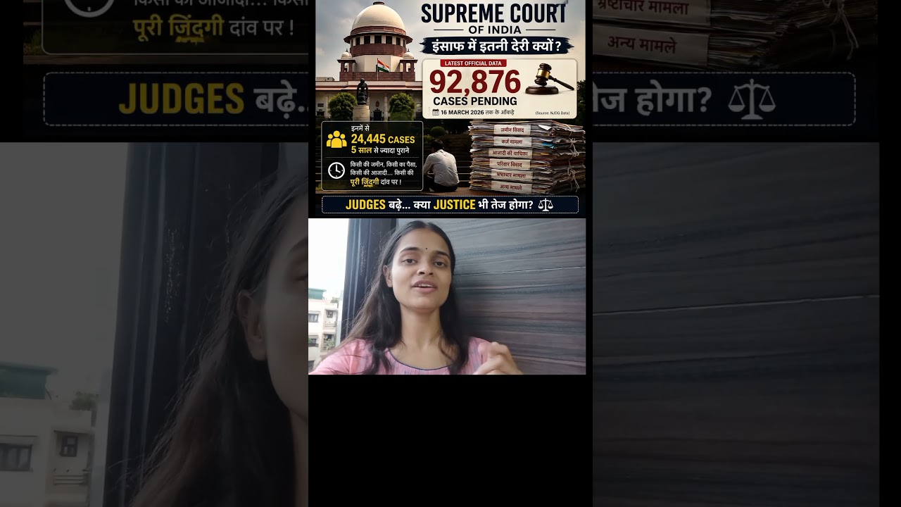 ⚖️ Supreme Court me 34 se 38 Judges!Lekin sawaal&mdash;kya 4 Judges badhne se Justice bhi tez hoga? 🇮🇳