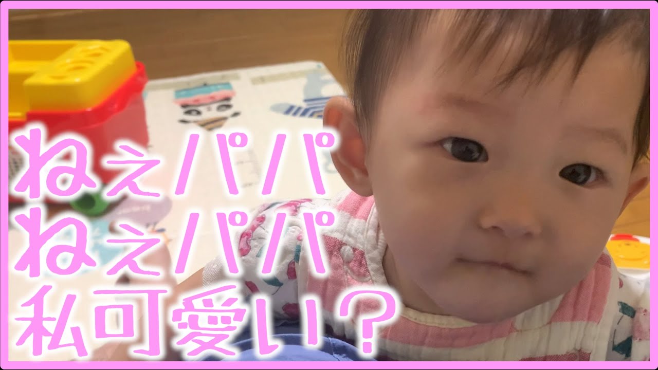 娘がいっぱい話しかけてくれてデレンデレンのパパ