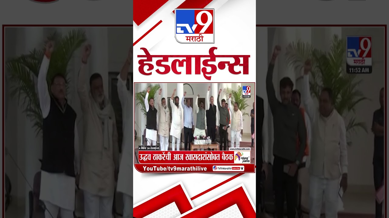 Tv9 Marathi News Top Headline Today | 14 June 2026 | 4 Minute 24 Headline Maharashtra