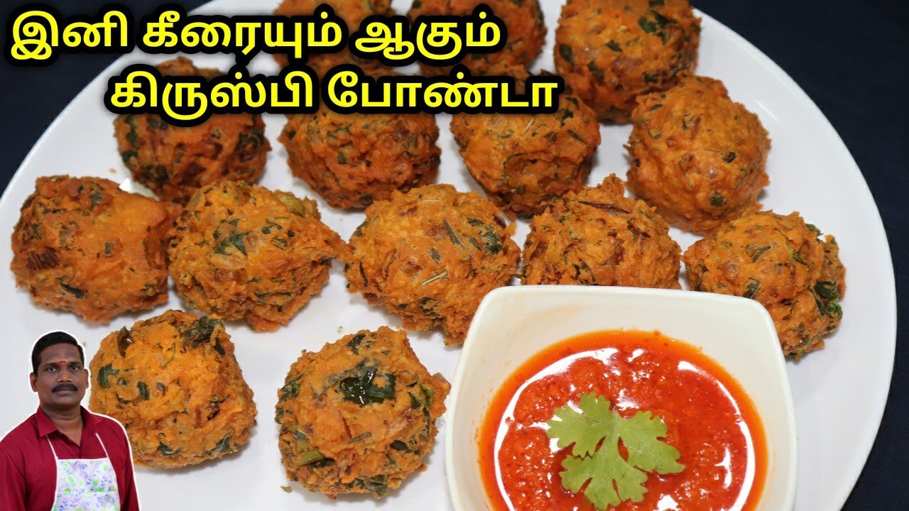 கிரிஸ்பி கீரை போண்டா ,இனி யாரும் கீரை வேண்டாம் - நு சொல்ல மாட்டாங்க | Balaji's Kitchen