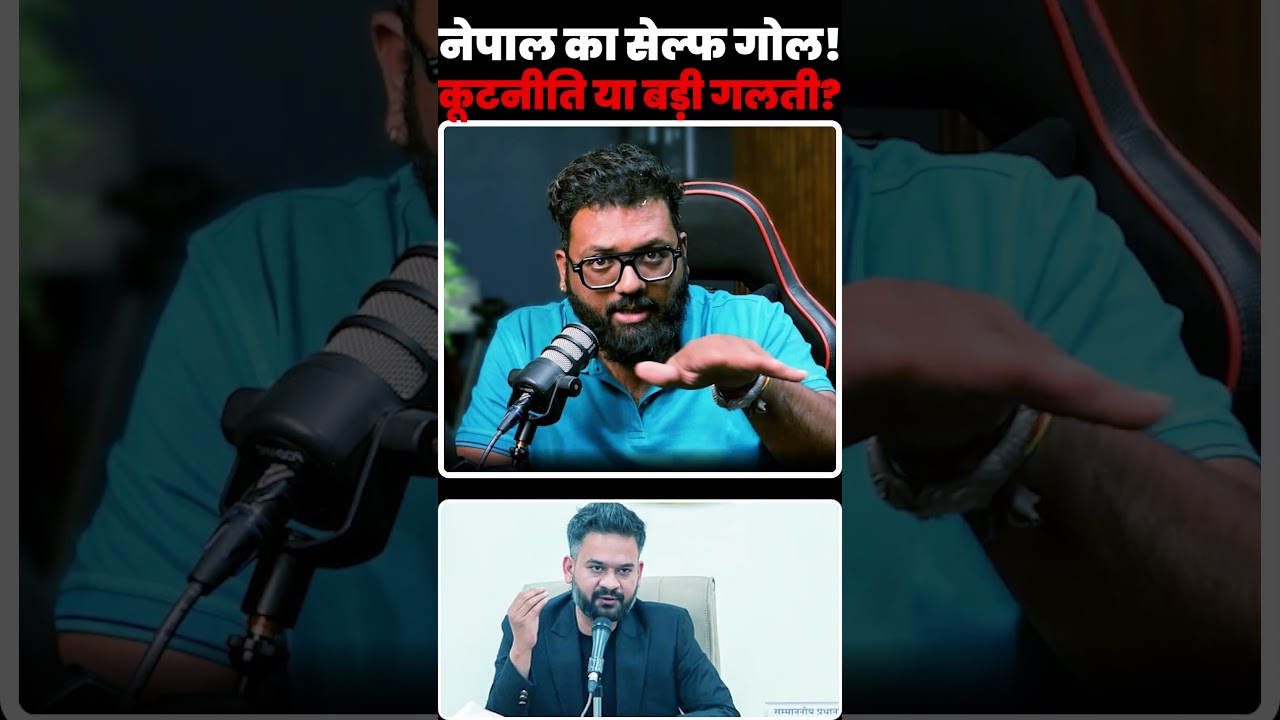 Nepal PM's Biggest Blunder? The Statement That Shocked India!