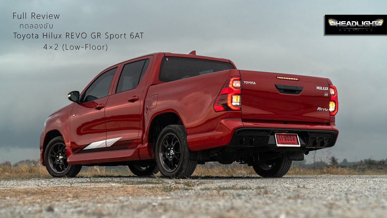[Full Review] ทดลองขับ Toyota Hilux REVO GR Sport 6AT 4×2 (Low-Floor) ตัวเตี้ย | Headlightmag Clip