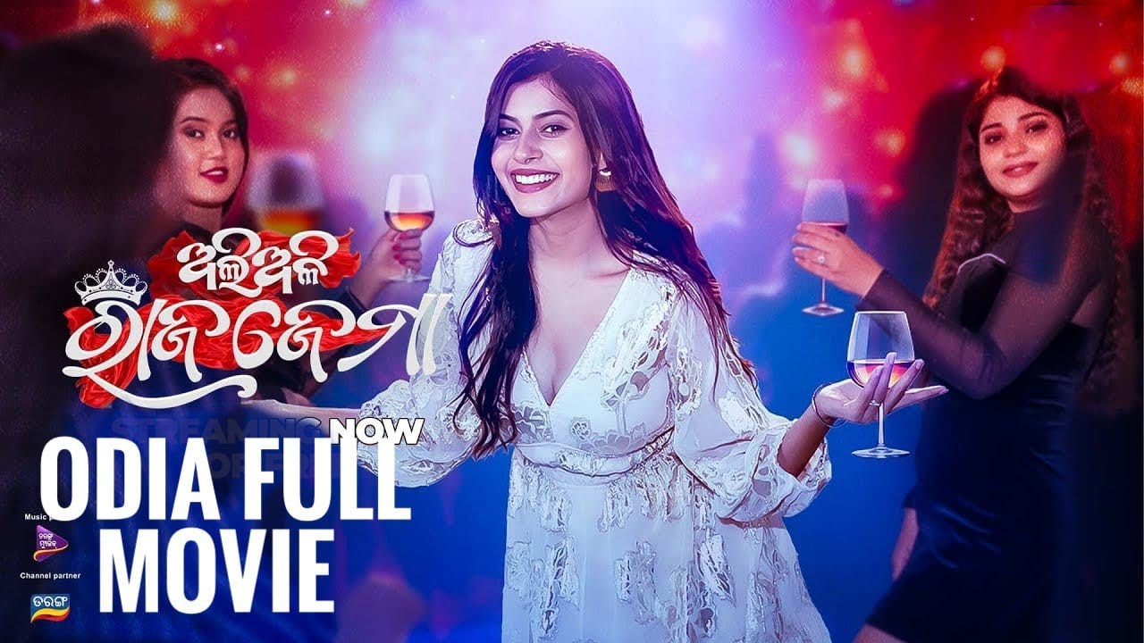 Odia movie 🎬#video #odia #movie #vairalvideo #viral 