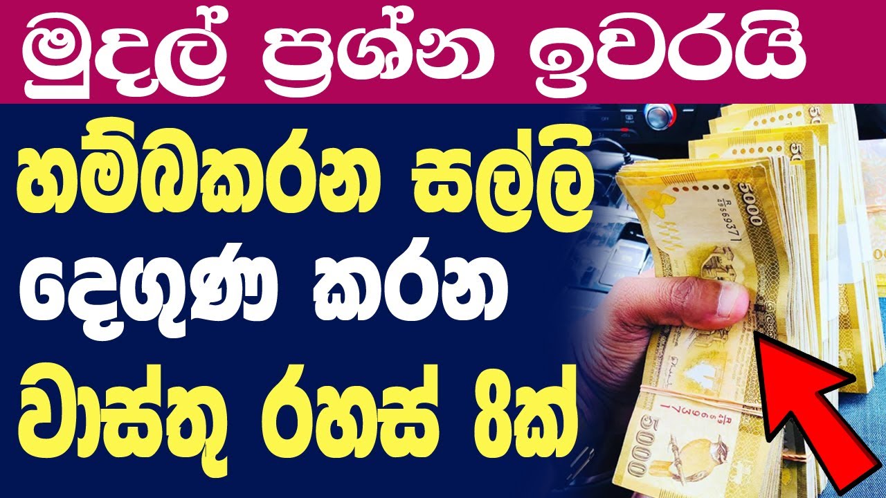 Vastu Tips For Money Attraction | Vastu Shastra For Home | 8 Secrets to Double Money