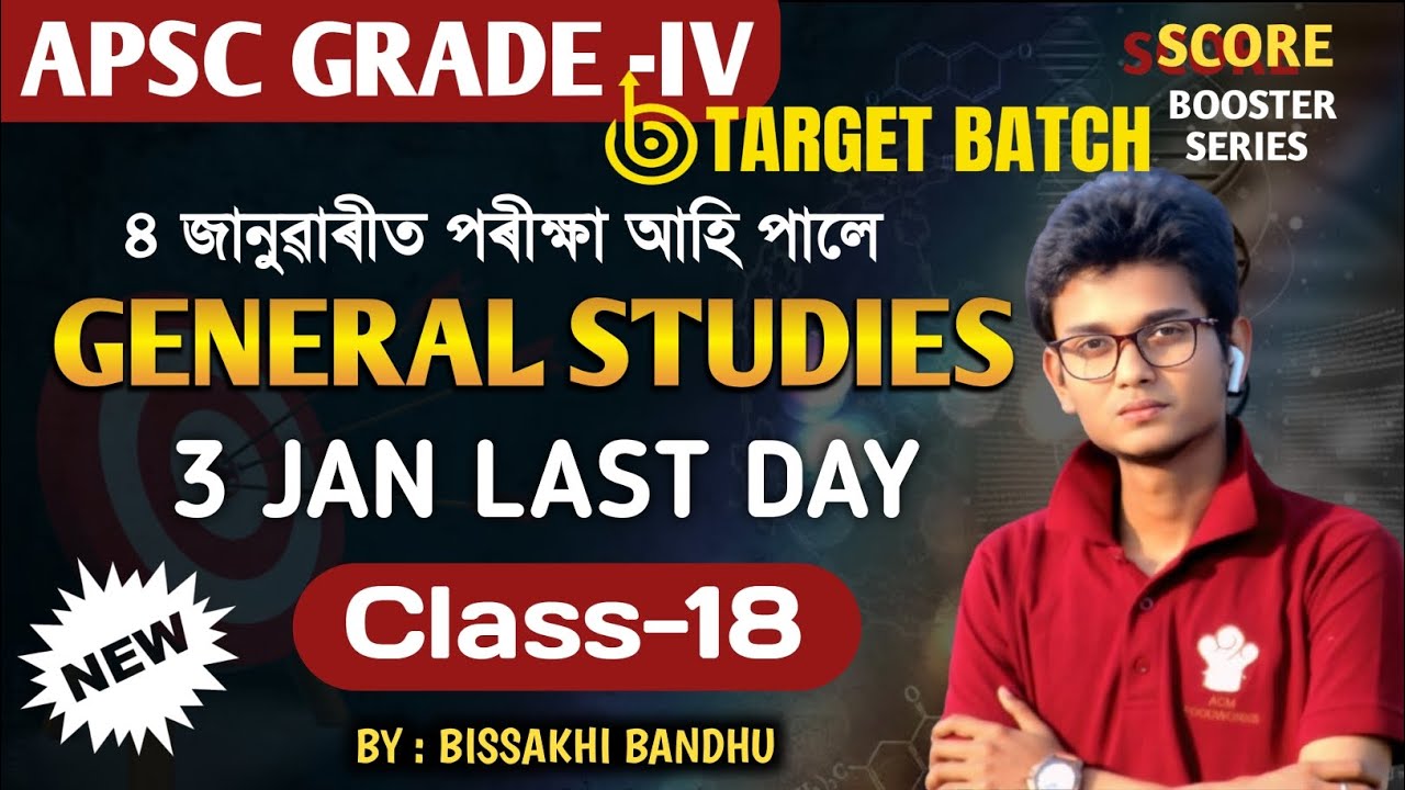 APSC 4-й класс | Наиболее важные вопросы по общим знаниям | Часто задаваемые вопросы ✅ APSC 4-й к...