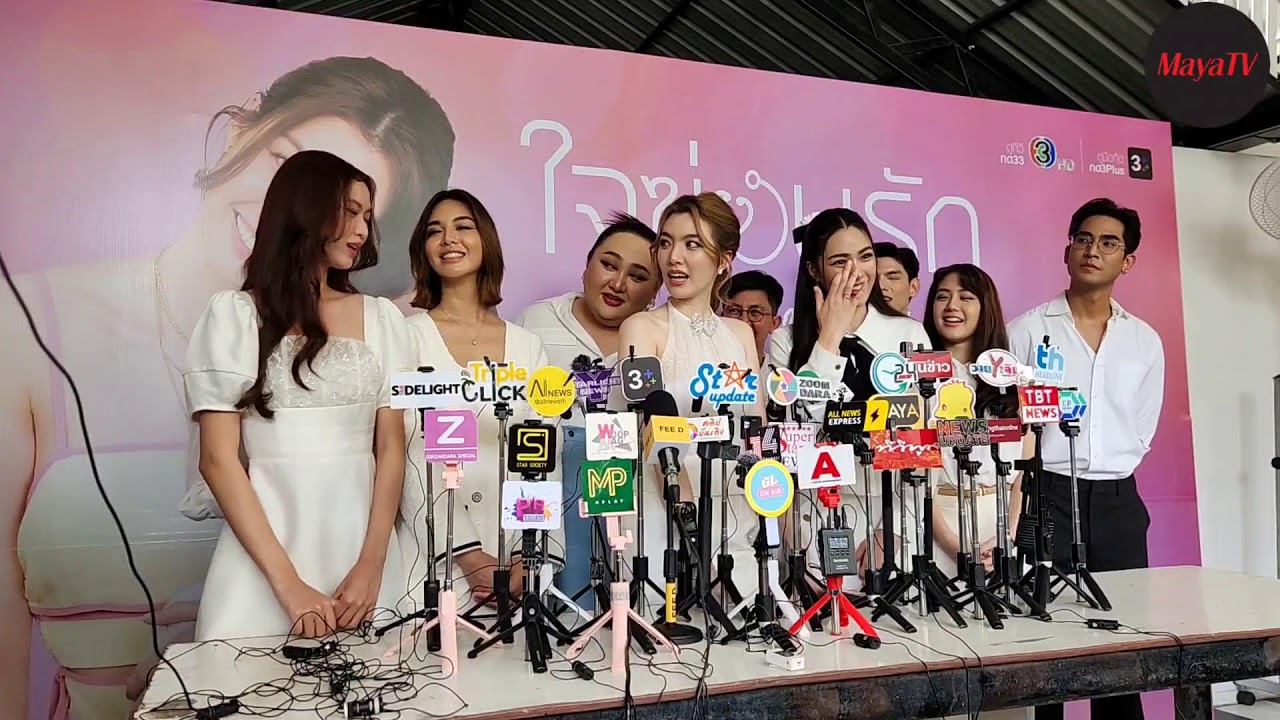 [🔴LIVE] สัมภาษณ์ นักแสดง #ใจซ่อนรัก #หลิงออม