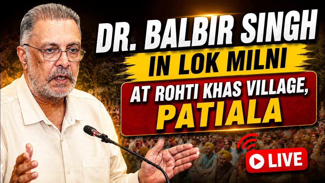 LIVE | 'Mann Sarkar Lokan De Dwar' Public Grievance Meeting at Rohti Khas, Patiala Rural