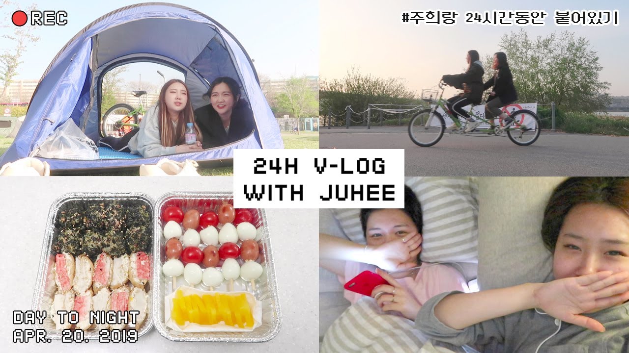 [샒의삶] 일상: 본격 주희랑 24시간동안 붙어있기! / 도시락 싸서 한강가는 대존잼 힐링 브이로그