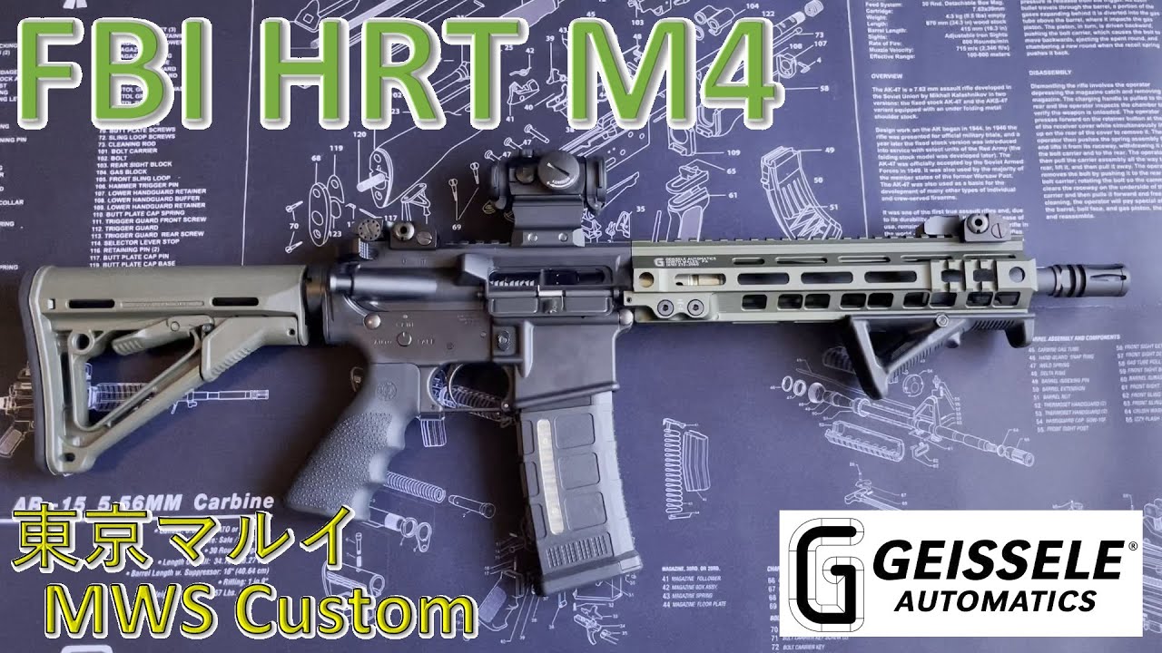 東京マルイ M4 MWS FBI HRT Geissele MK4 Federal OD CUSTOM