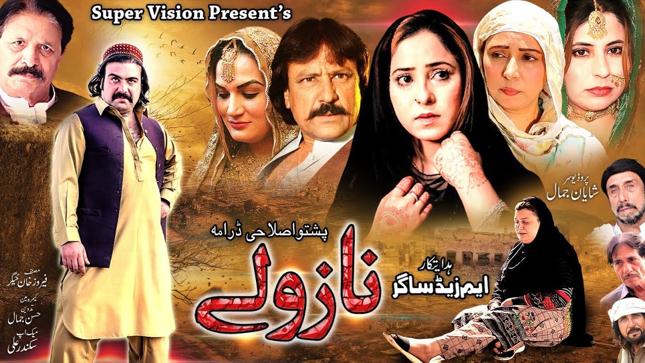 Pashto New Drama | Nazawaly | Ali Jamal Khalida Yasmin Farah Khan | Pashto New drama 2024