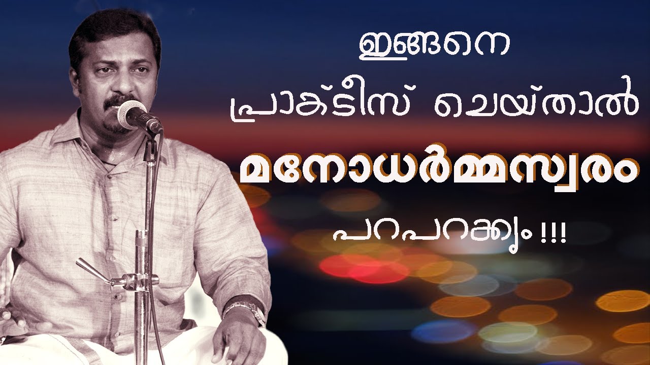 Manodharma swaras | Kalpana swaras | Sunil Pallippuram | Official I Euphony