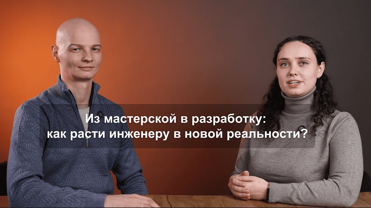Как инженеру перейти от ремонта в разработку?