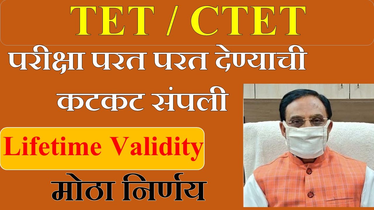 NOW TET /CTET CERTIFICATE LIFETIME |TET validity extended from 7 years to lifetime: Ramesh Pokhriyal