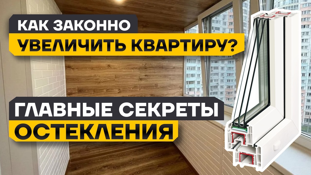 Замена остекления в СПб. Установили ПВХ профиль РЕХАУ Delight