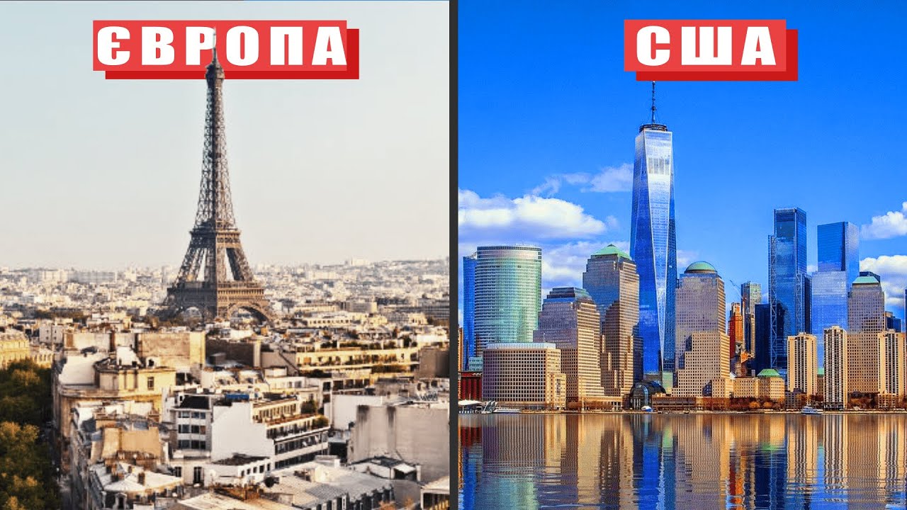 ЧОМУ в Європі немає ХМАРОЧОСІВ