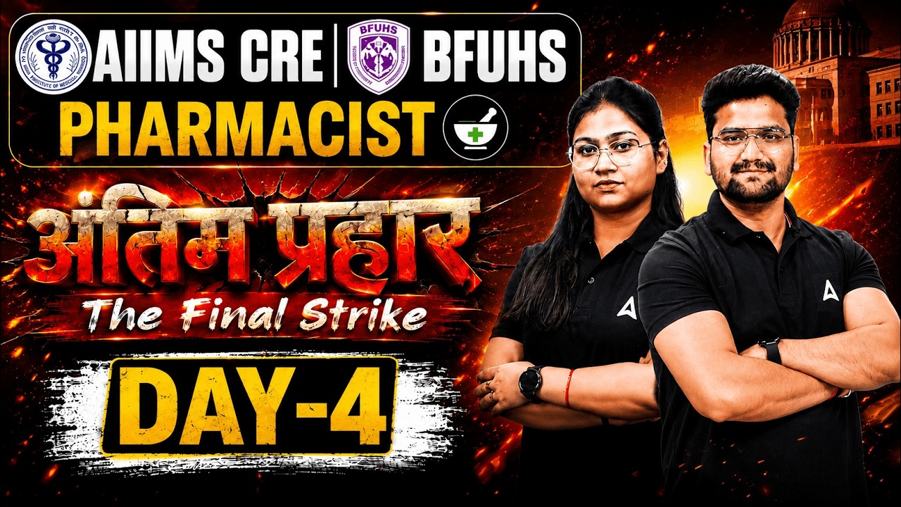 BFUHS/AIIMS CRE-5 Pharmacist 2026 | BFUHS/AIIMS CRE-5 Pharmacist Marathon Classes |By Adda247 Pharma