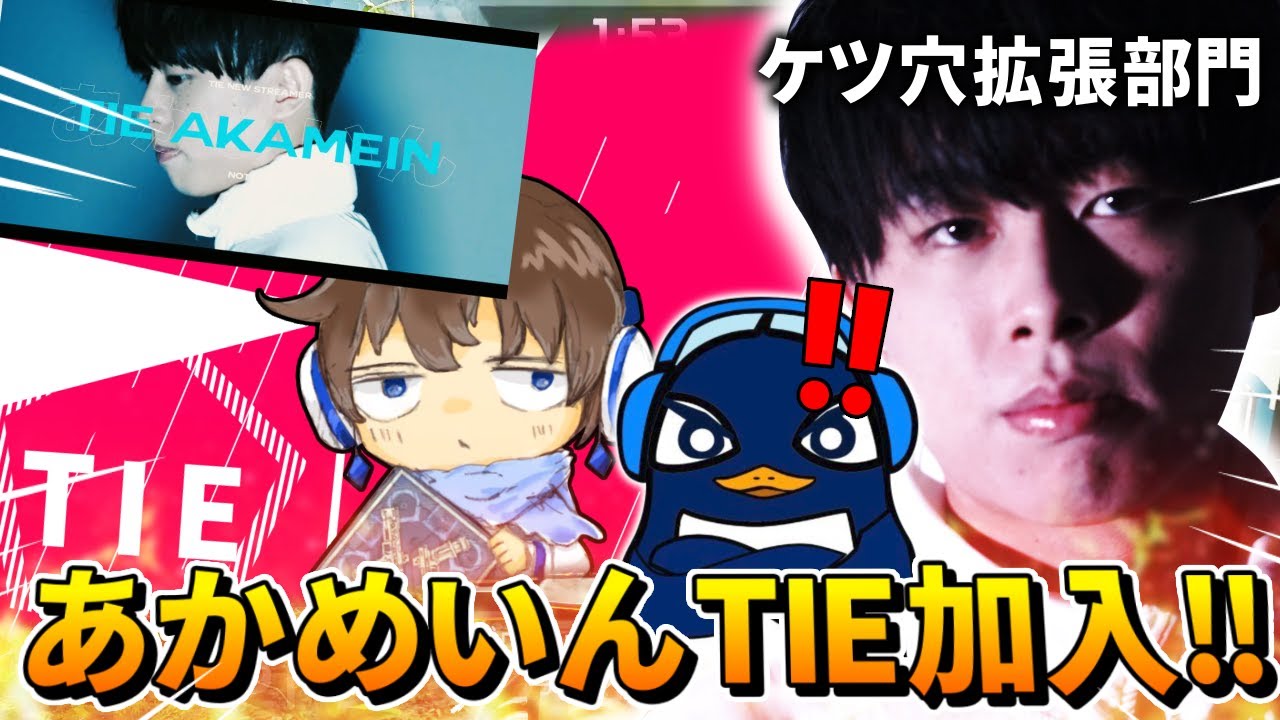 【特報】TIEクランに加入しました！！
