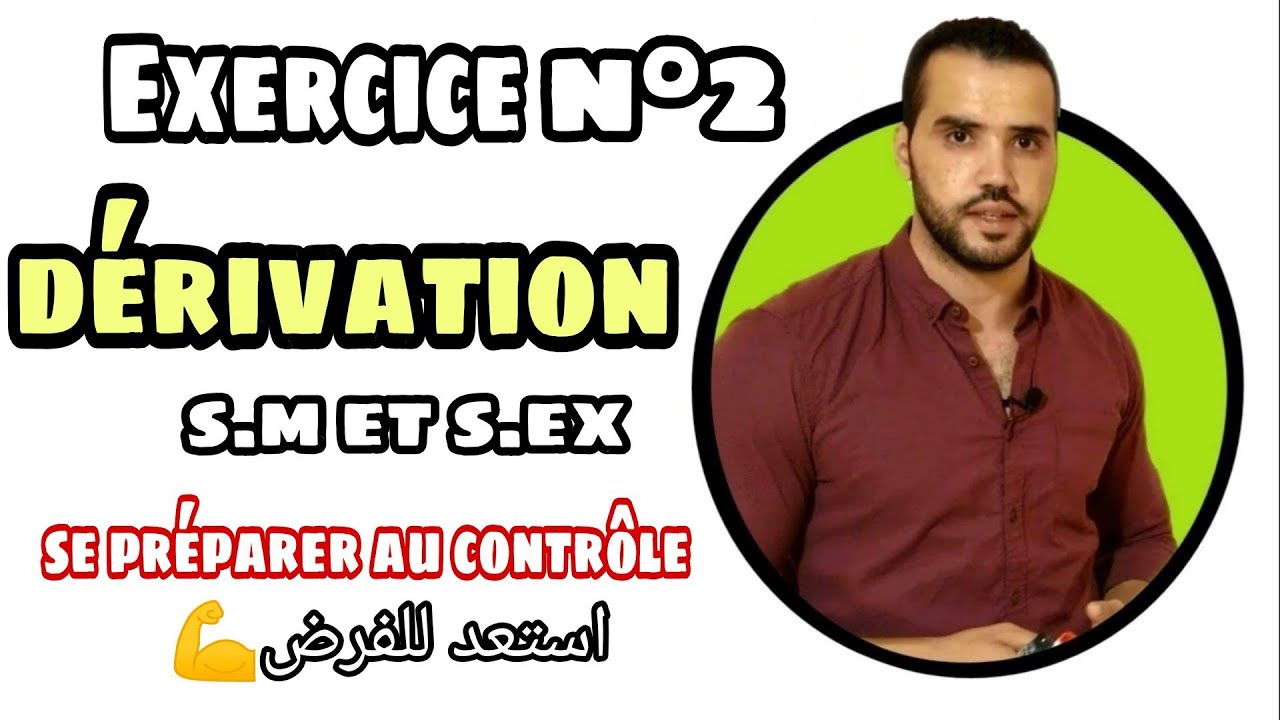🔥 La Dérivation 1 Bac S.M & S.Ex Exercice Nᵒ2 💪 استعد للفرض