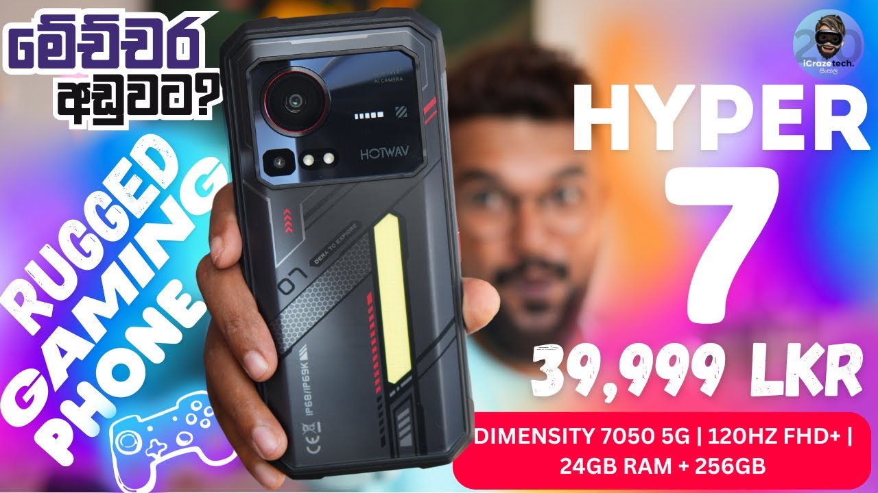 HOTWAV HYPER 7 Gaming, Rugged Phone එක දැන් 39,999 කට