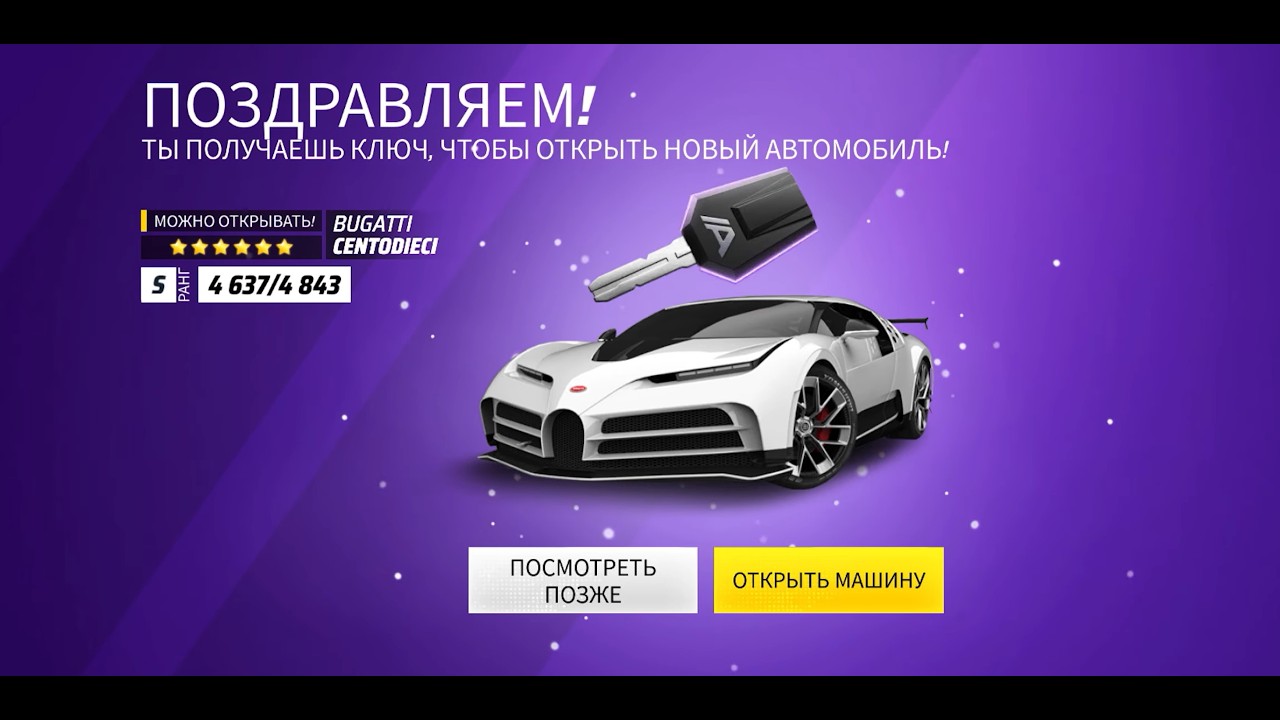 Asphalt Unite | Drive Syndicate 14 | Bugatti Centodieci Opening