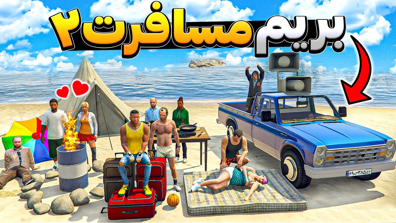 با نیسان داخل جی تی ای رفتیم شمال مسافرت😍🔥کشتی مردگان