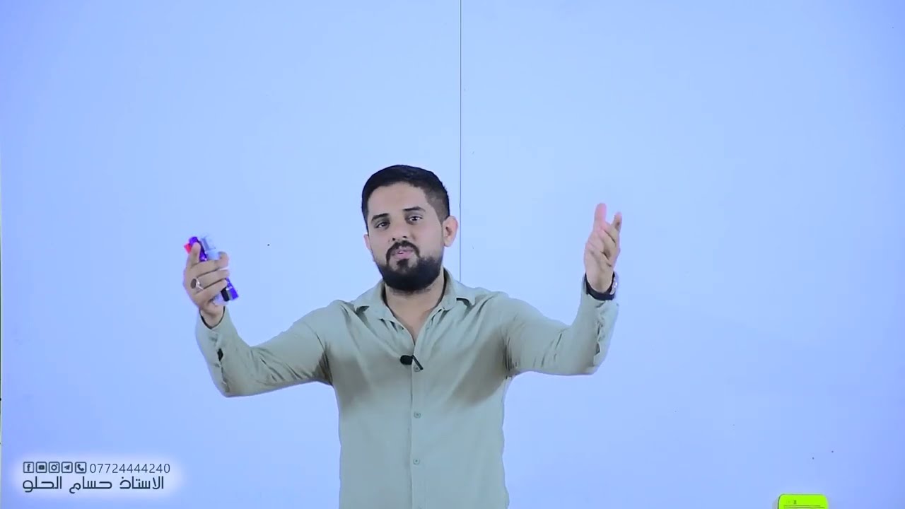 م 19 المسافة - الفصل 4 - التكامل - المحاضرة الاخيرة - السادس العلمي - حسام الحلو