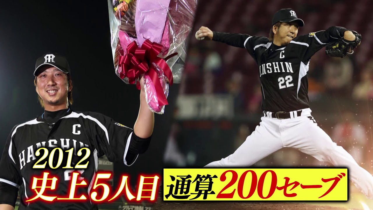 藤川球児【ヒストリー】入団会見から現在までのヒストリーを一挙公開