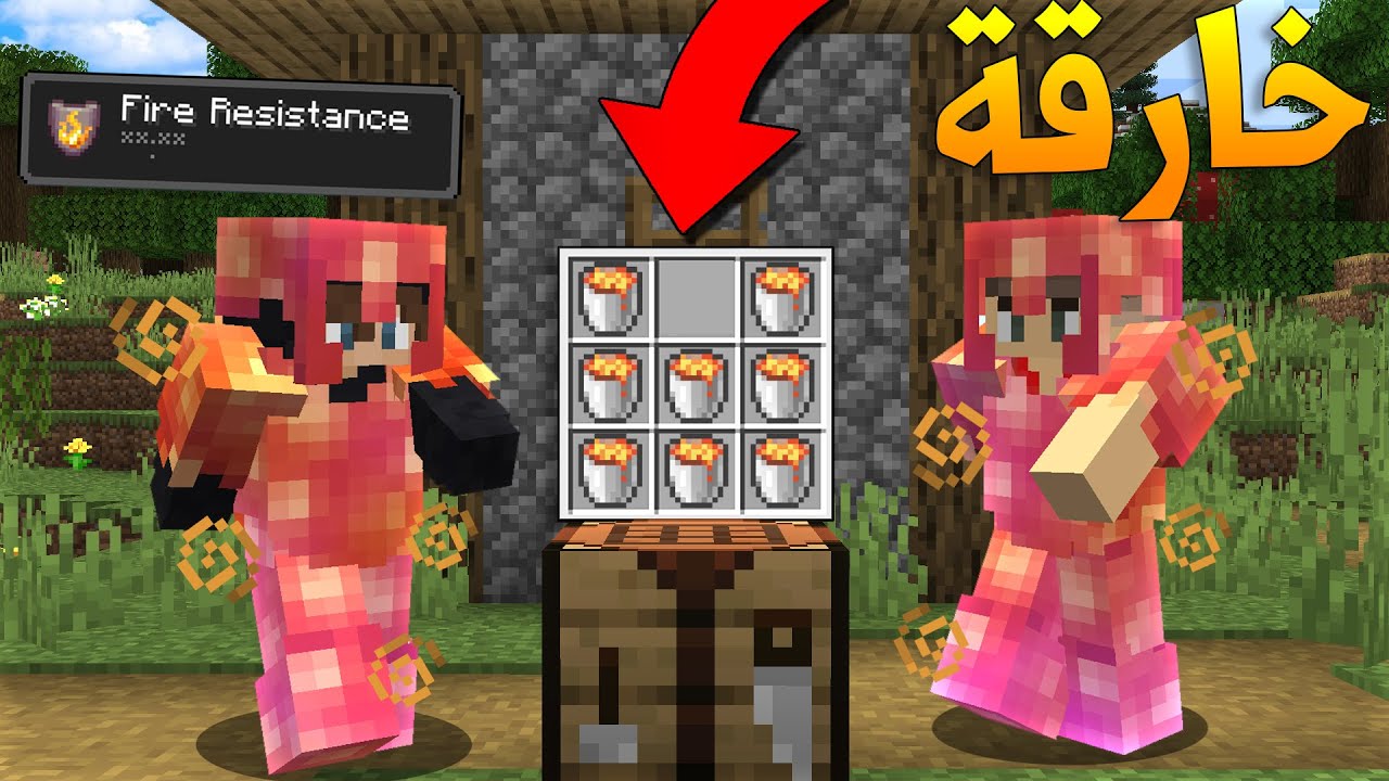 Lava Armor | ماين كرافت: دروع اللافا الخارقة🌋!!(مع صهيب)🔥😱!!؟