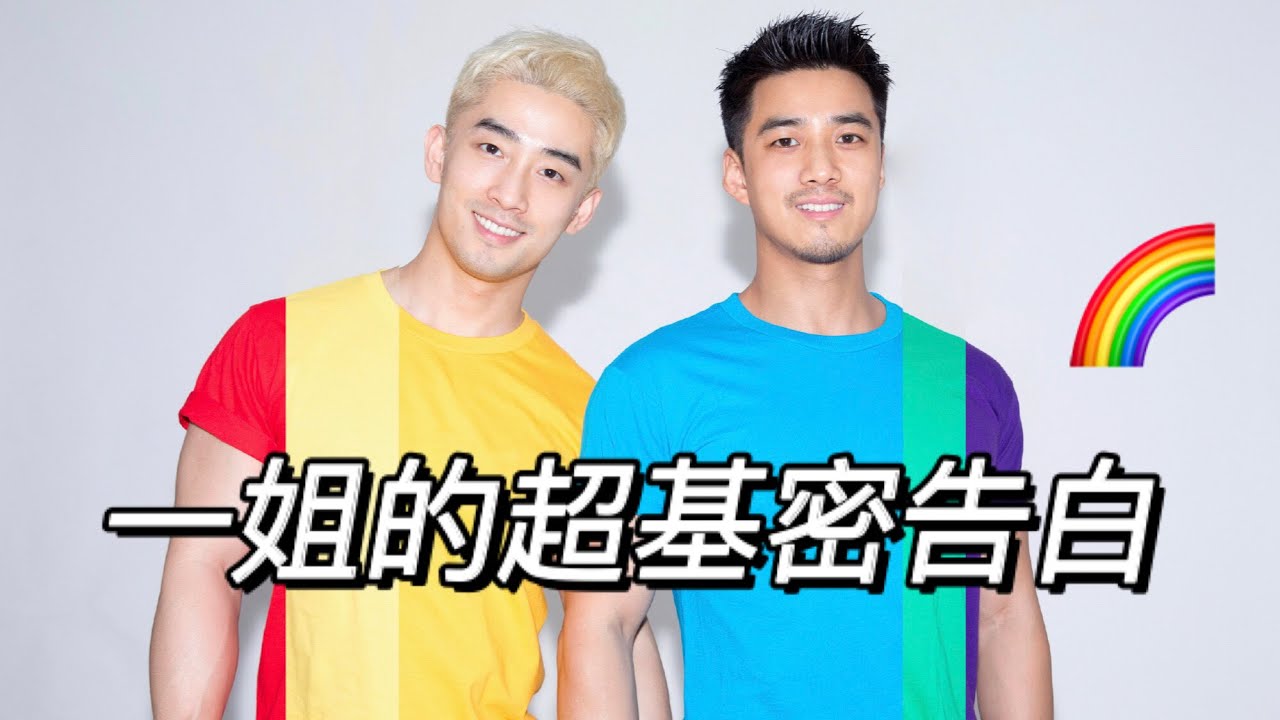 超敢讲‼️一姐张弦的超基密告白 🌈｜上海男子图鉴｜BoyTalk