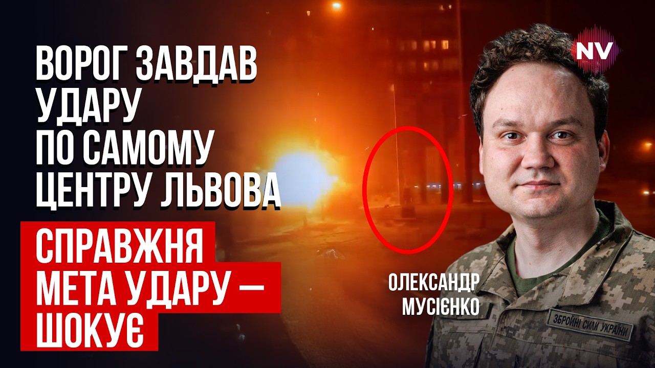 Только что. Центр Львова сотряс взрыв. Атаки этого объекта никто не ожидал | Александр Мусиенко