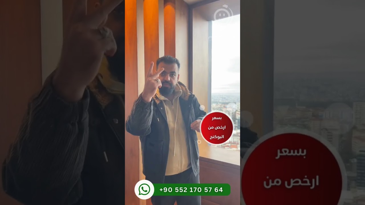 أفخم فنادق اسطنبول تركيا ، فندق هيلتون بومنتي الرائع 🔥