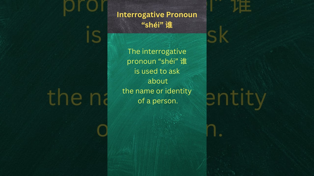 Interrogative Pronoun &ldquo;sh&eacute;i&rdquo; 谁 #chinese #mandarin #grammer