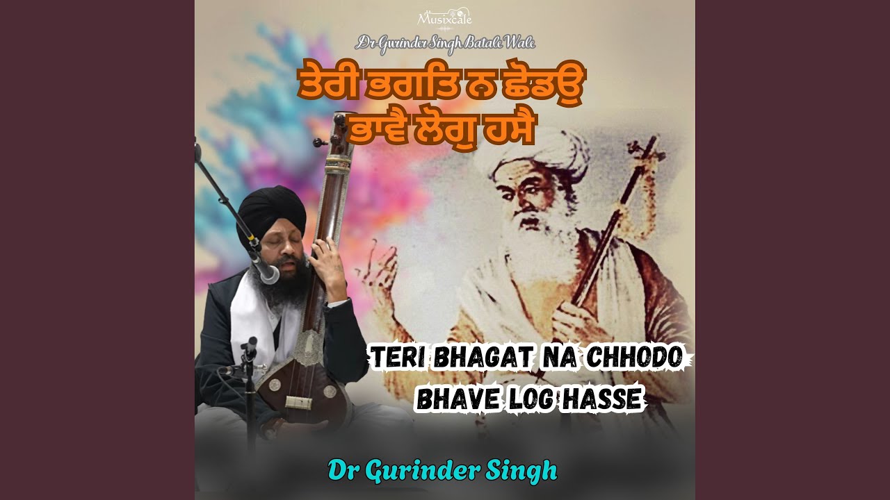 Teri Bhagat Na Chhodo Bhave Log Hasse