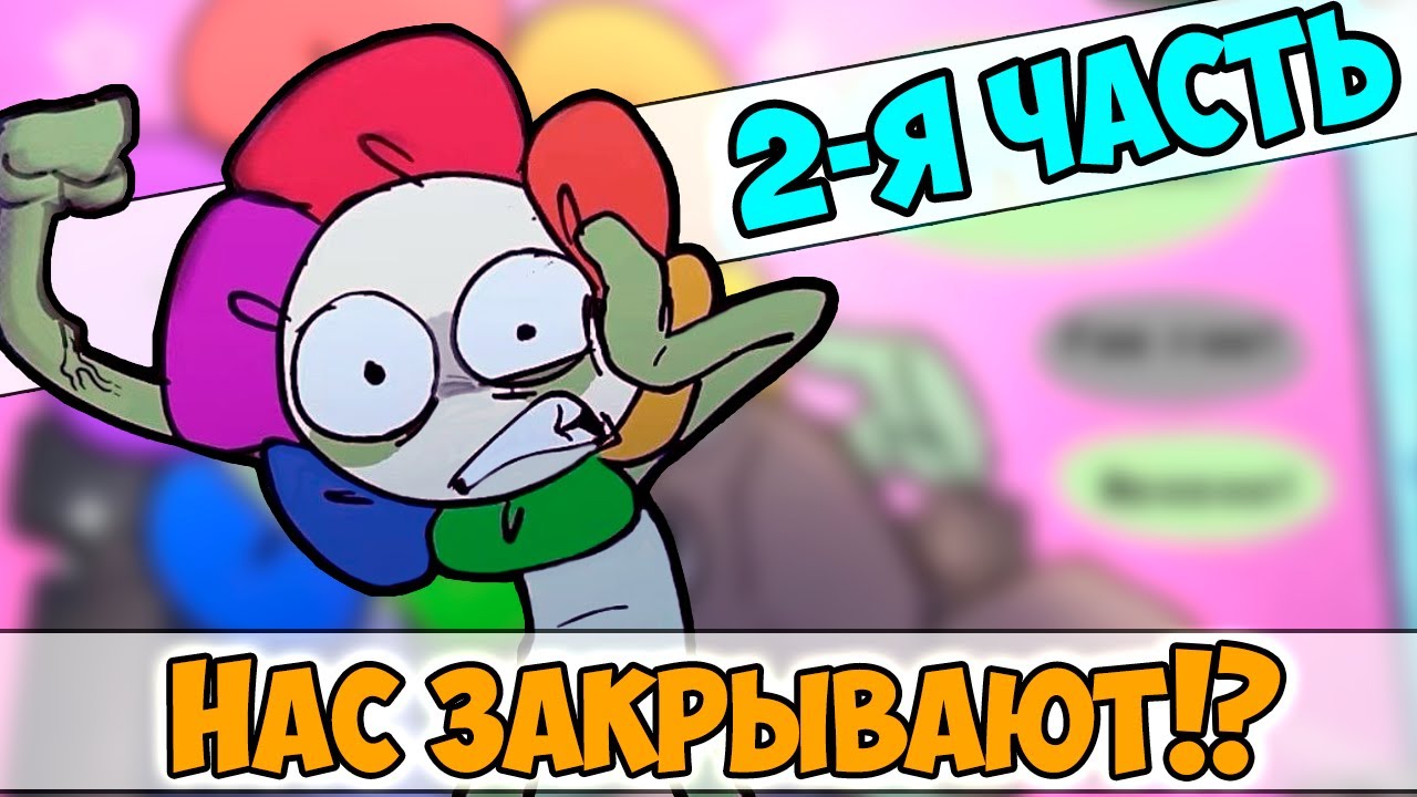 DANDY'S WORLD | Мир Денди Озвучка комиксов #4 by Ankstar