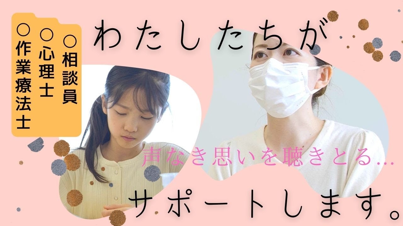 子どものこころのケアセンター　～部門紹介編～　子供の心の問題を改善する為のケアセンター　静岡県浜松市の天竜病院（児童精神科）お子さまの心の問題やトラウマの解決をサポートします。