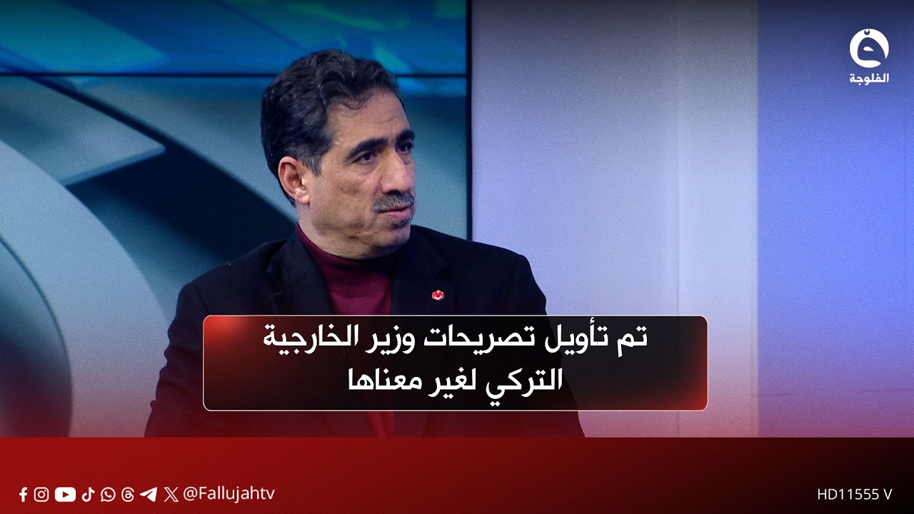 تم تأويل تصريحات وزير الخارجية التركي لغير معناها | يوسف كاتب أوغلو - محلل سياسي