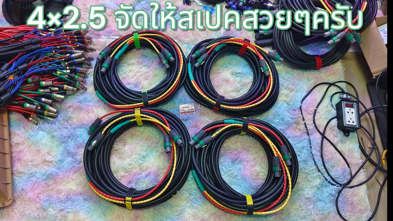 ของใหม่มือ1 4×2.5 สายลำโพงแท้ SSF หัวหรีดตีเกลียวท่อหดจัดให้สเปคสวยๆ☎️0616147101สายชลซาวด์☎️